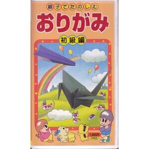 Learn Origami Beginner Level (1990) Japan VHS NTSC Rare Culture Instruction